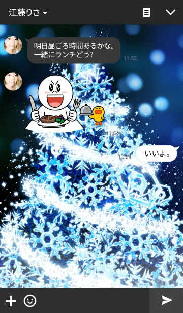 [LINE着せ替え] Crystal Treeの画像3