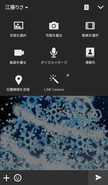 [LINE着せ替え] Crystal Treeの画像4