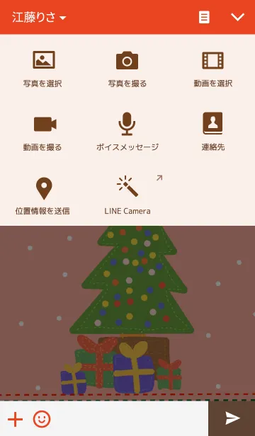 [LINE着せ替え] Homemade Christmasの画像4