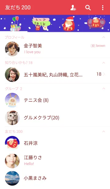 [LINE着せ替え] だるまさんのクリスマスの画像2