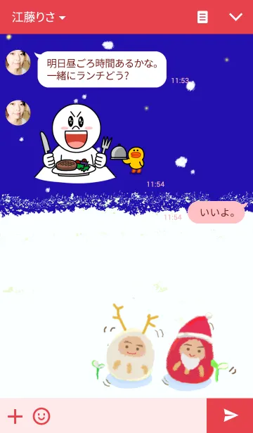 [LINE着せ替え] だるまさんのクリスマスの画像3