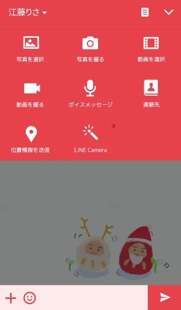 [LINE着せ替え] だるまさんのクリスマスの画像4