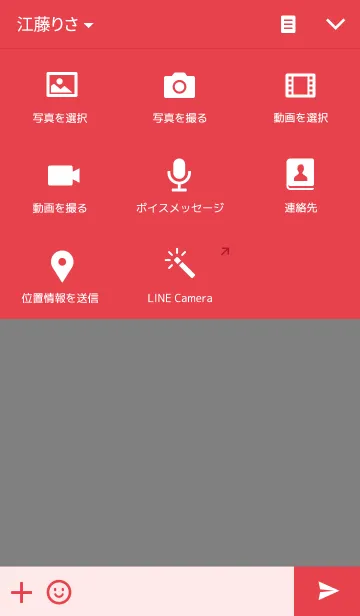 [LINE着せ替え] Basic Red.の画像4