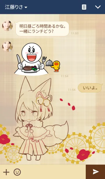 [LINE着せ替え] まのんぷ着せ替え 【冬毛】の画像3