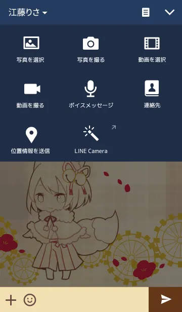 [LINE着せ替え] まのんぷ着せ替え 【冬毛】の画像4