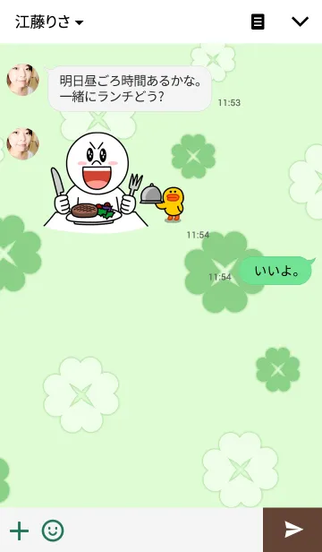 [LINE着せ替え] HAPPY HEART CLOVER☆の画像3