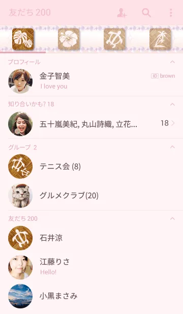 [LINE着せ替え] パラダイス アロハ-9の画像2