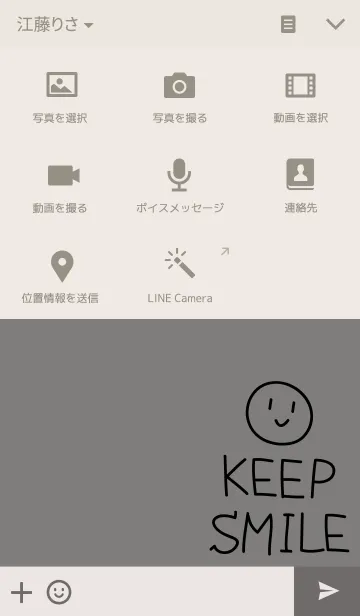 [LINE着せ替え] KEEP SMILEの画像4