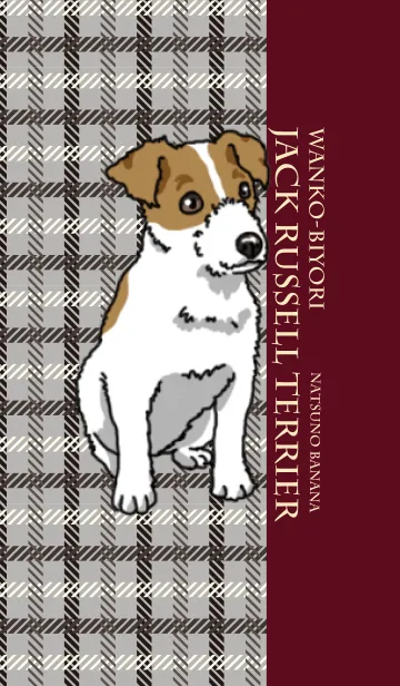 [LINE着せ替え] わんこ日和JRT（ジャックラッセルテリア）の画像1