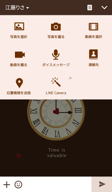 [LINE着せ替え] Time is valuable...の画像4
