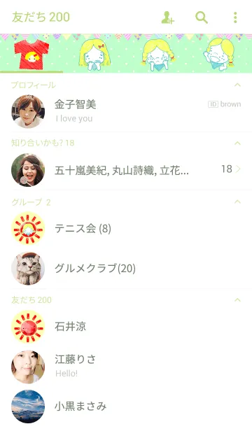 [LINE着せ替え] It's a Sunnydayの画像2