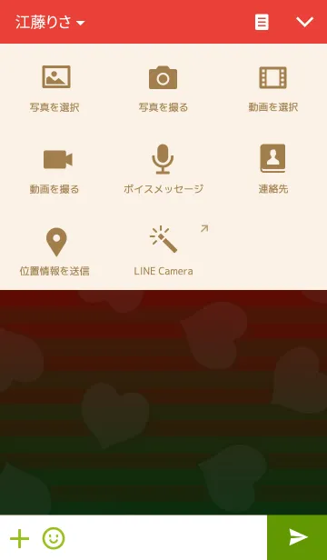 [LINE着せ替え] ボーダー×ハート ～クリスマスカラー～の画像4