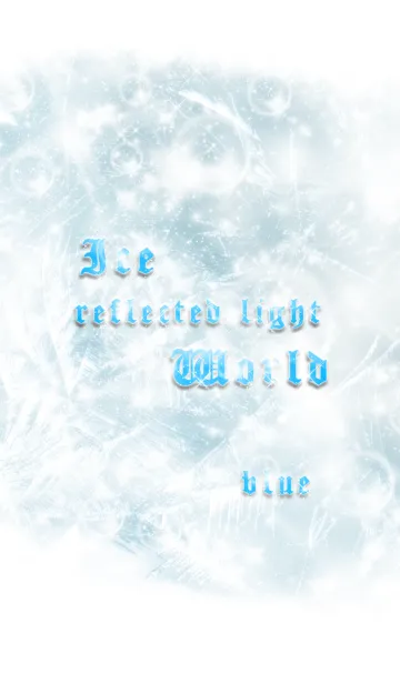 [LINE着せ替え] 氷と光の世界(青)の画像1