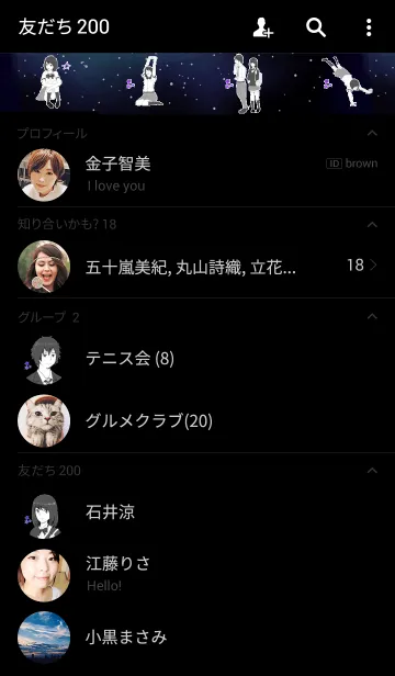 [LINE着せ替え] 二人で見た星空の画像2