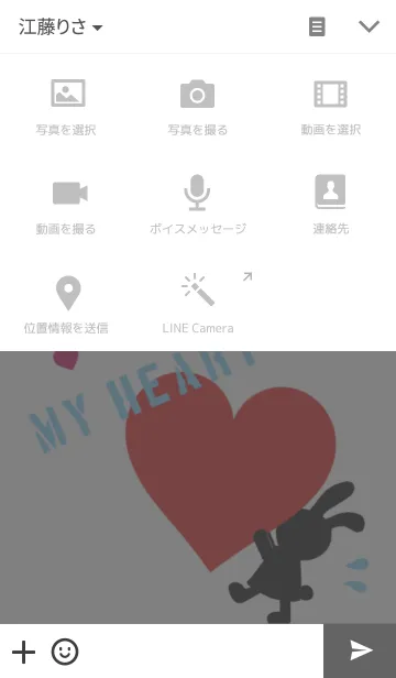 [LINE着せ替え] MY HEARTの画像4