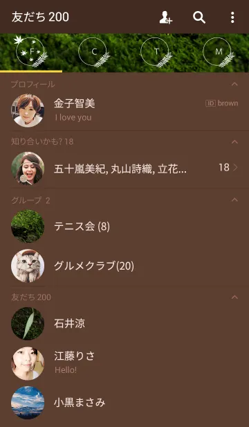 [LINE着せ替え] World's Forest Greenの画像2