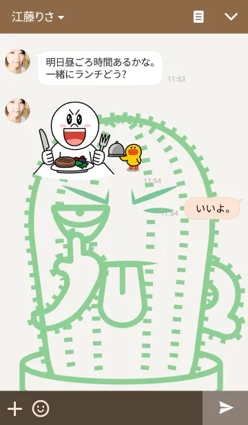 [LINE着せ替え] シシラングの画像3