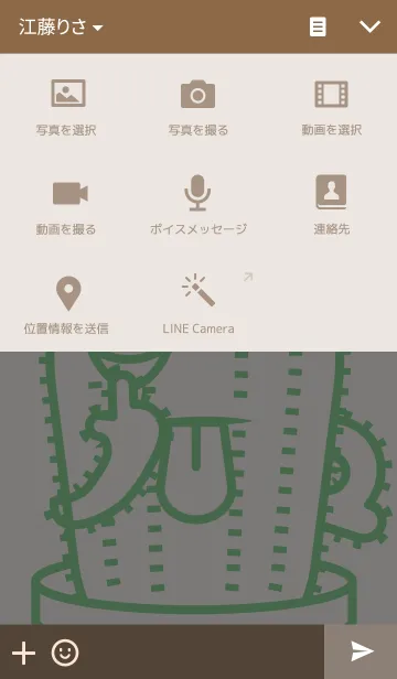 [LINE着せ替え] シシラングの画像4