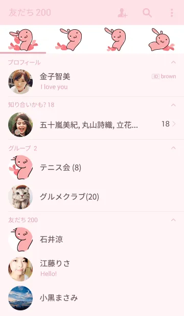 [LINE着せ替え] Rabbit (staring-3)の画像2