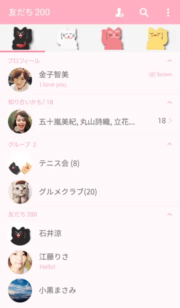 [LINE着せ替え] Lucky Cat - Maneki Nekoの画像2