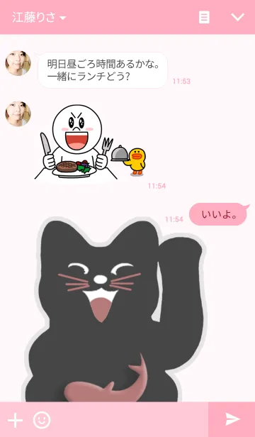 [LINE着せ替え] Lucky Cat - Maneki Nekoの画像3