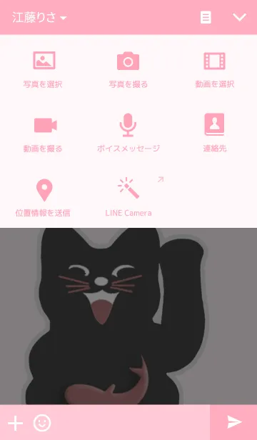 [LINE着せ替え] Lucky Cat - Maneki Nekoの画像4