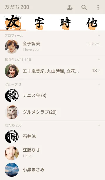 [LINE着せ替え] 日本の空手と漢字 -黒帯-の画像2