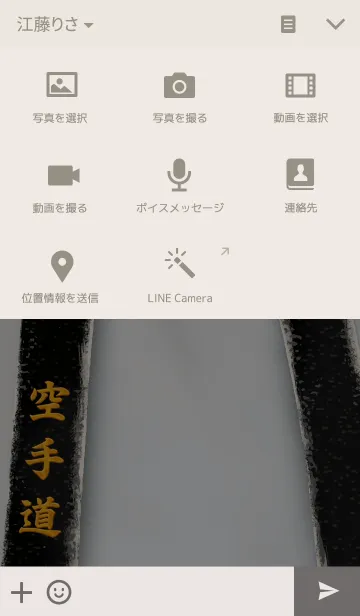 [LINE着せ替え] 日本の空手と漢字 -黒帯-の画像4