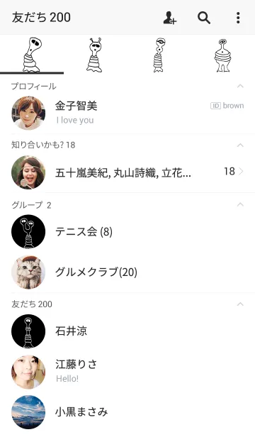 [LINE着せ替え] Alien2の画像2