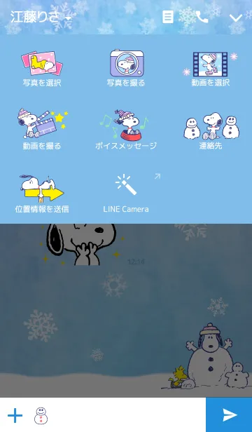 [LINE着せ替え] スヌーピー ～Snow Crystal～の画像4