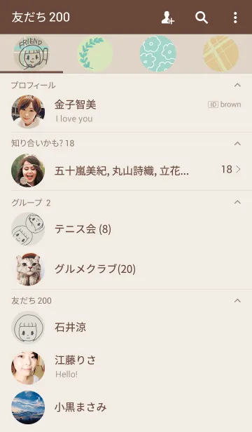 [LINE着せ替え] まるみの画像2