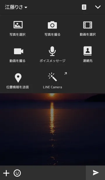 [LINE着せ替え] Dramatic Duskの画像4