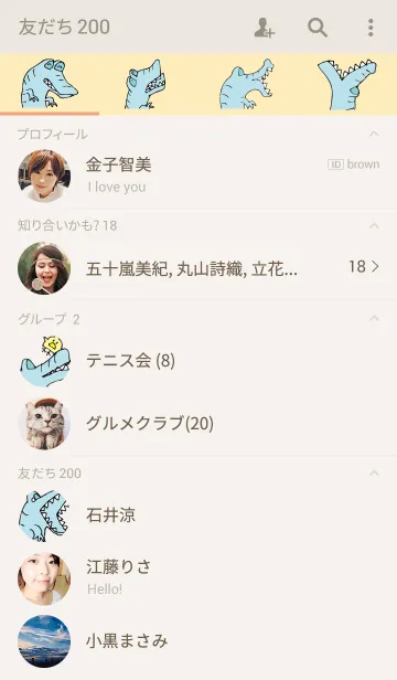 [LINE着せ替え] わにさんの画像2