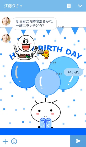 [LINE着せ替え] Happy Birth Dayの画像3