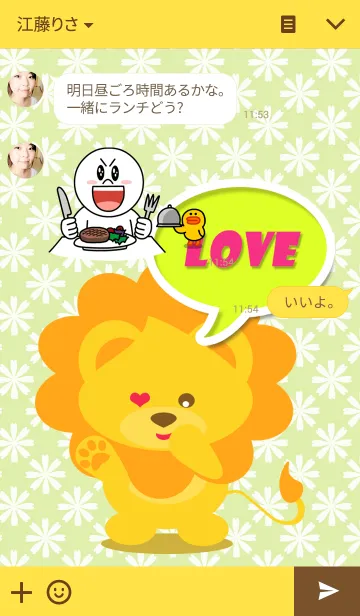 [LINE着せ替え] Little Lionの画像3