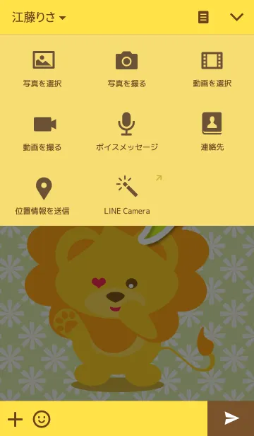 [LINE着せ替え] Little Lionの画像4