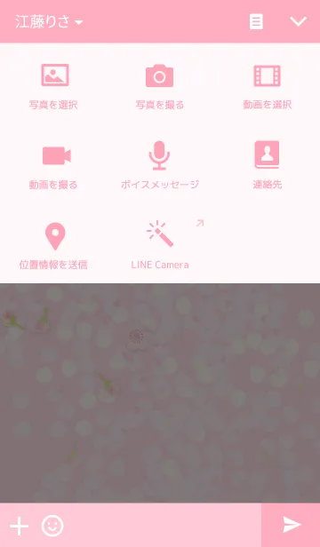 [LINE着せ替え] サクラ咲くの画像4