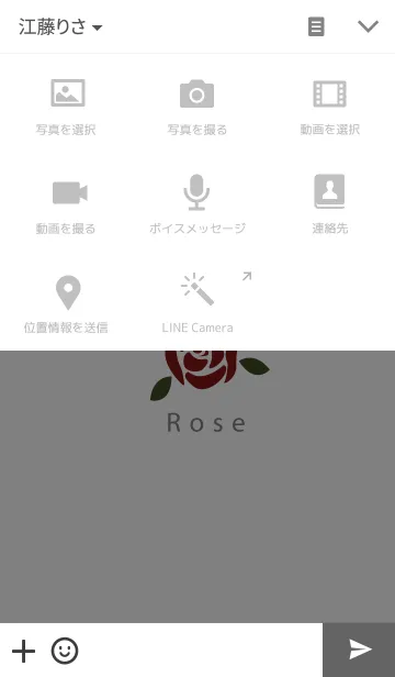 [LINE着せ替え] Simpe Red Roseの画像4