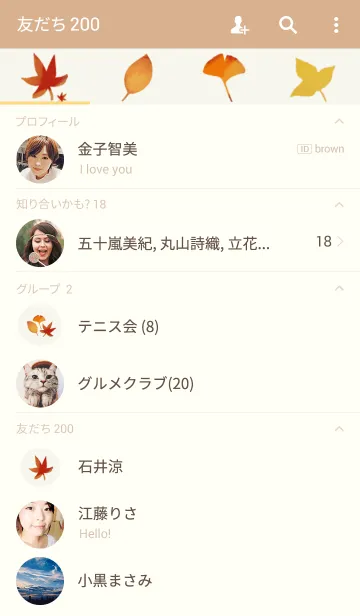 [LINE着せ替え] 秋の小道の画像2