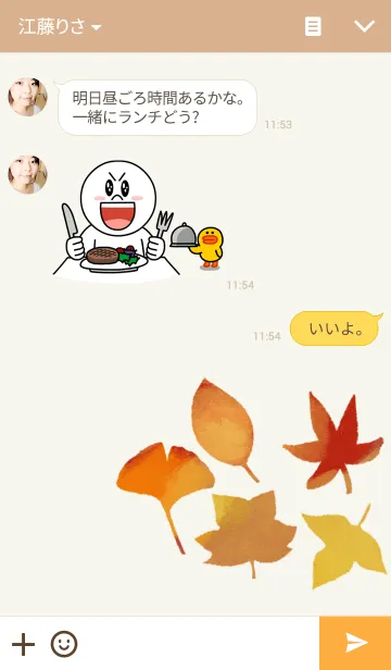 [LINE着せ替え] 秋の小道の画像3