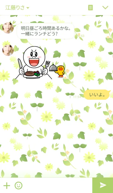 [LINE着せ替え] flower-green-の画像3