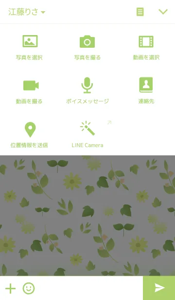 [LINE着せ替え] flower-green-の画像4