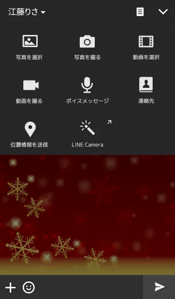 [LINE着せ替え] Snow-Redの画像4