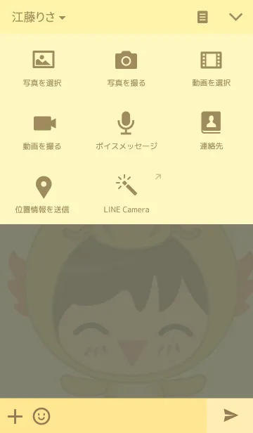 [LINE着せ替え] the little golden dragonの画像4