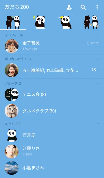 [LINE着せ替え] 兄弟か？の画像2