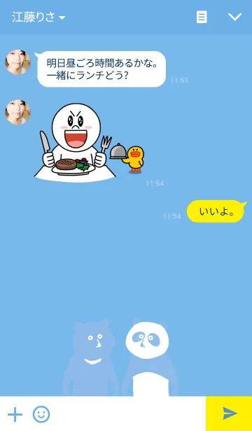 [LINE着せ替え] 兄弟か？の画像3