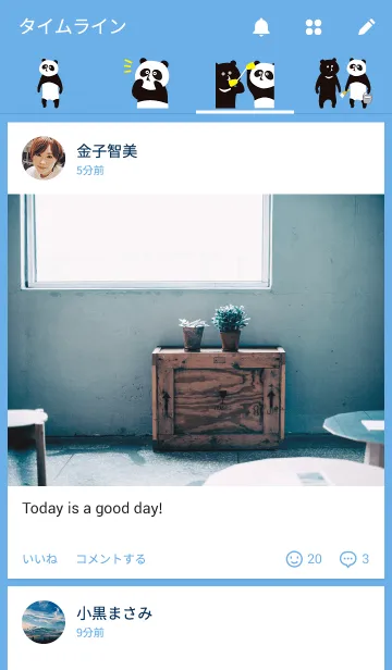 [LINE着せ替え] 兄弟か？の画像4