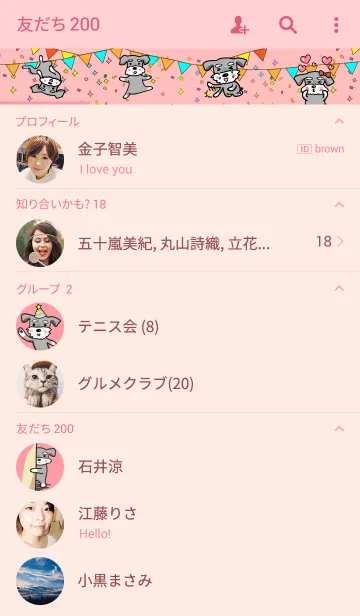 [LINE着せ替え] お誕生日おめでとうございますの画像2