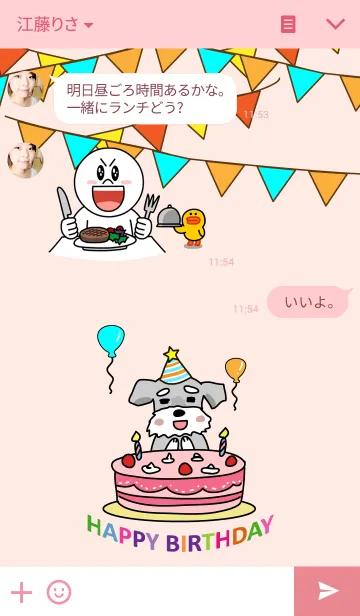 [LINE着せ替え] お誕生日おめでとうございますの画像3