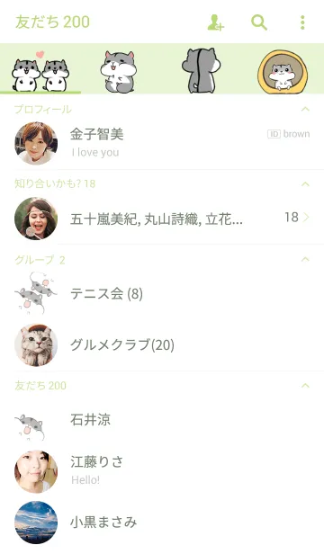 [LINE着せ替え] hamster named Jikouの画像2